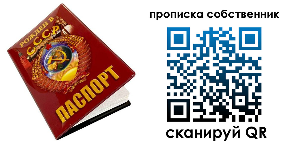 прописка ребенка в Сольцах