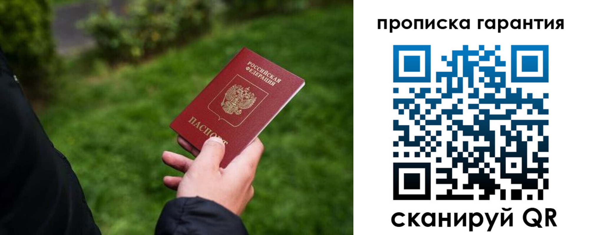 временная регистрация поиск в Сольцах
