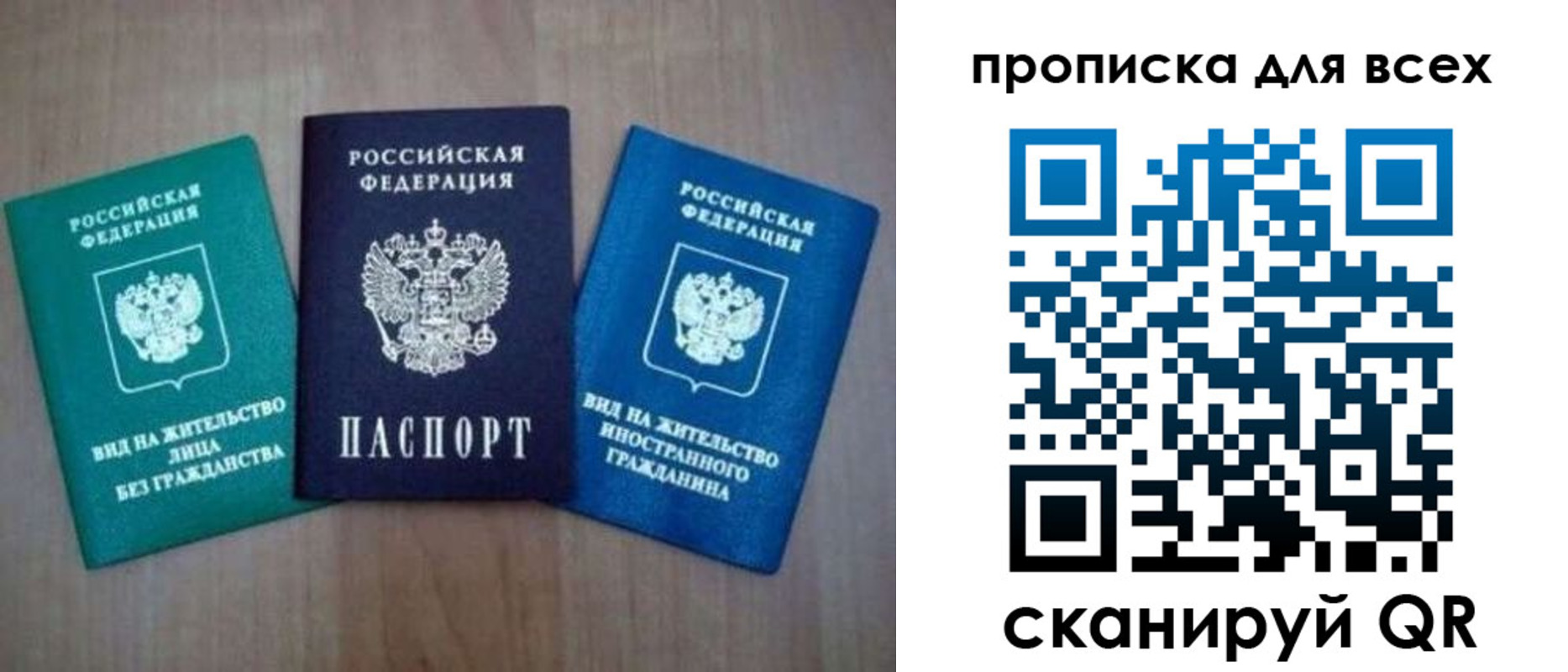 прописка гарантия в Сольцах