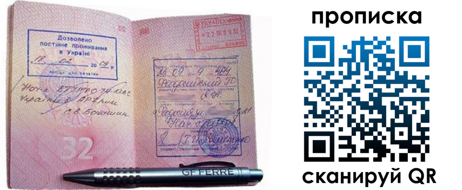 прописка гарантия в Сольцах