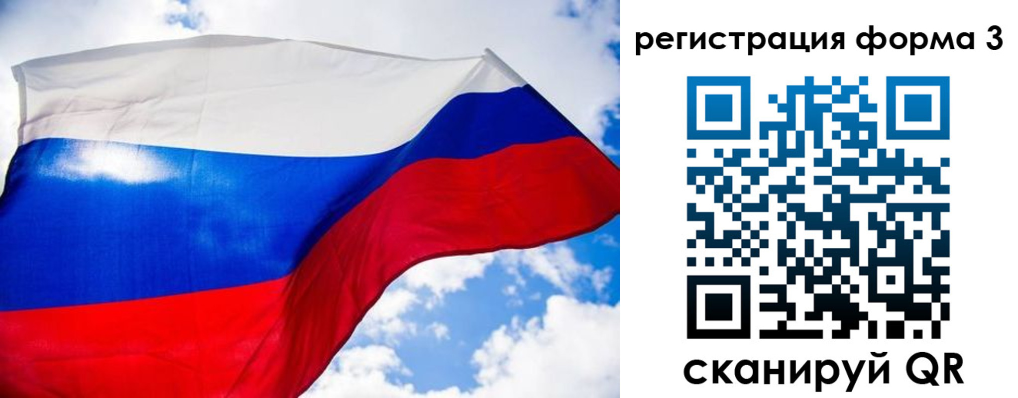 форма 3 в Сольцах