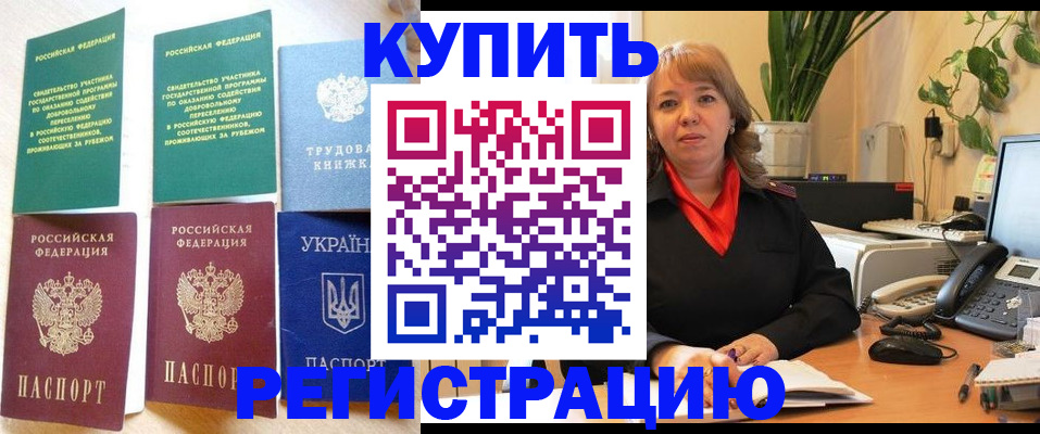 временная регистрация в квартире в Сольцах