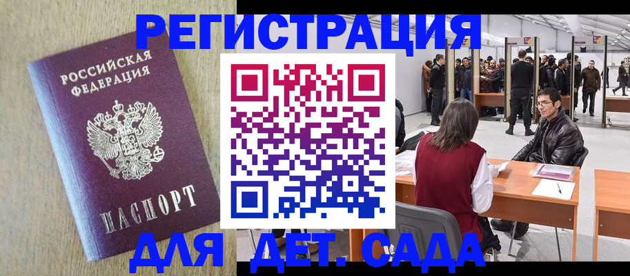 временная регистрация недорого в Сольцах