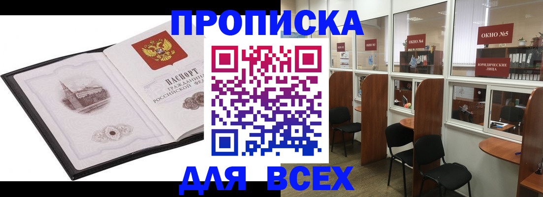 временная регистрация в квартире в Сольцах